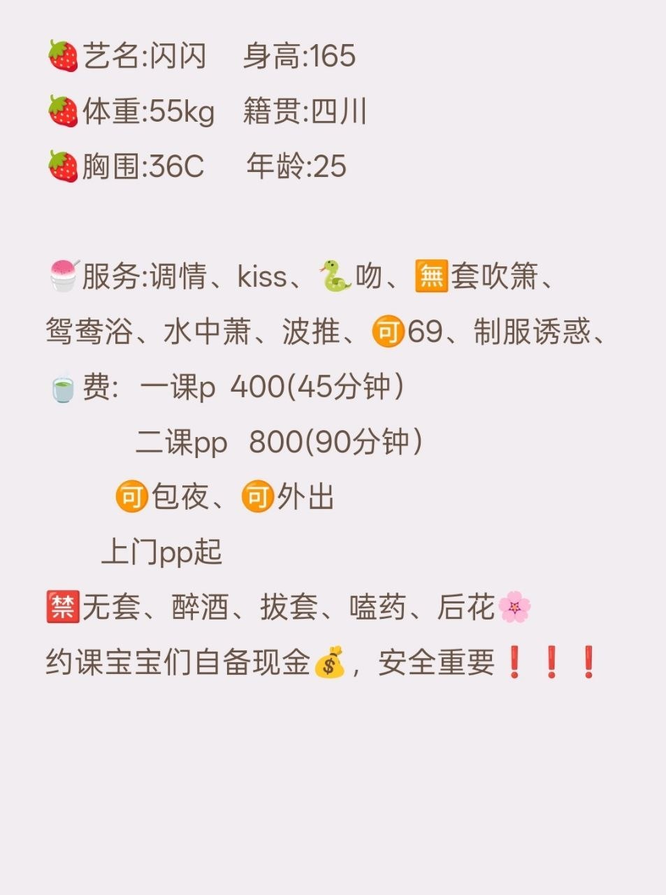 御姐、制服诱惑、清纯（佛山市、广东省）资料图片第 5 张