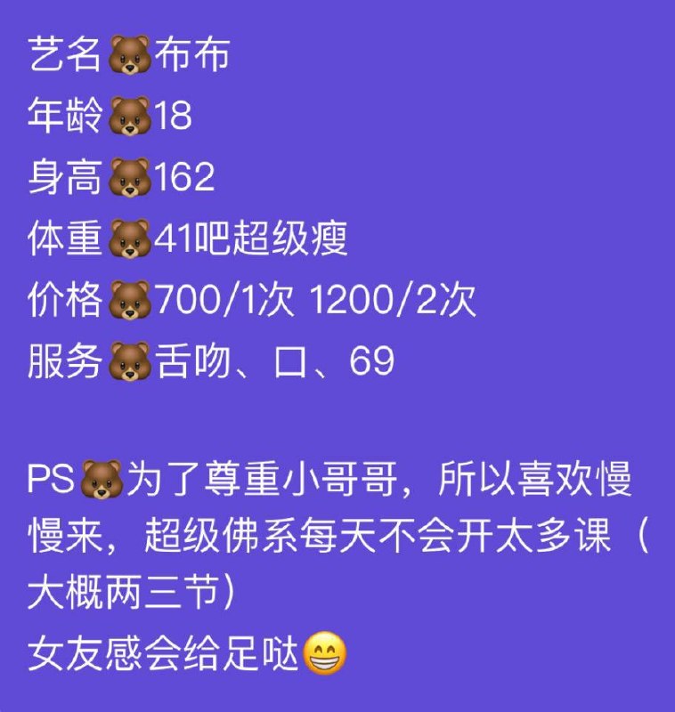 口、69、女友感、清纯（云南省、昆明市）资料图片第 2 张