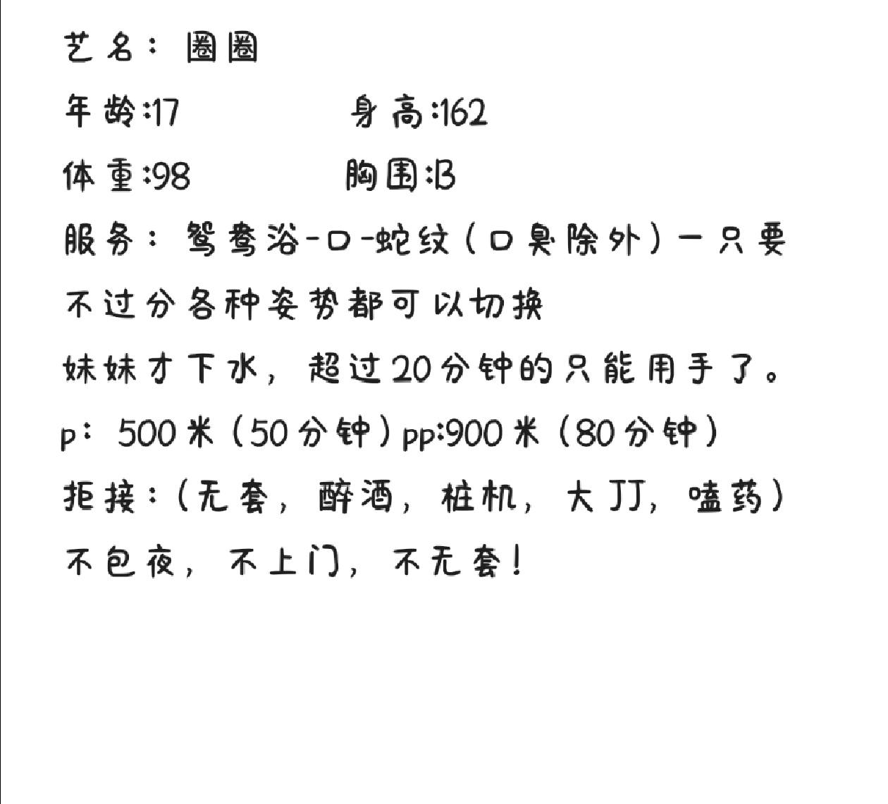 少女、69、清纯、甜美（四川省、成都市）资料图片第 5 张