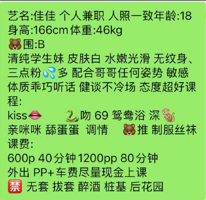 清纯学生、白嫩水滑、乖巧听话（河南省、郑州市）资料图片第 3 张