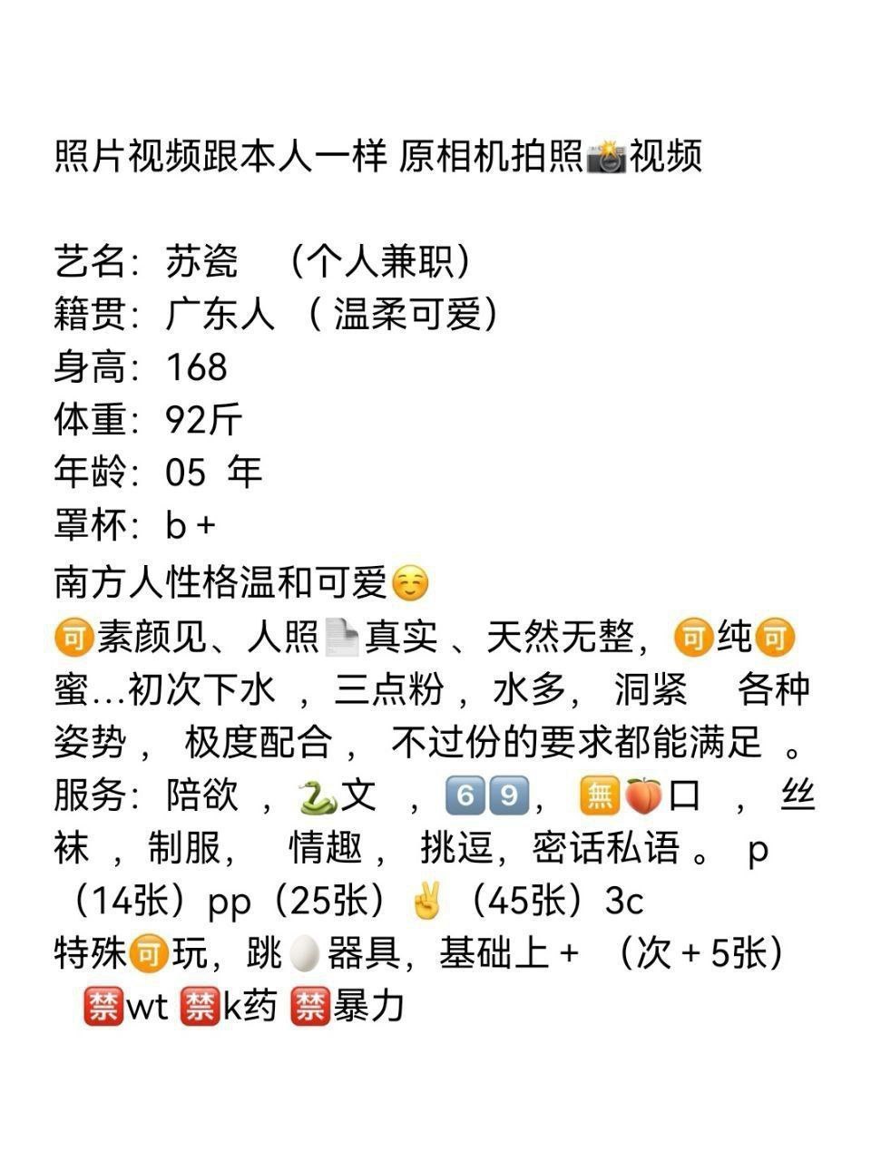 温柔、肤白、双穴、清纯（北京市、北京市）资料图片第 5 张