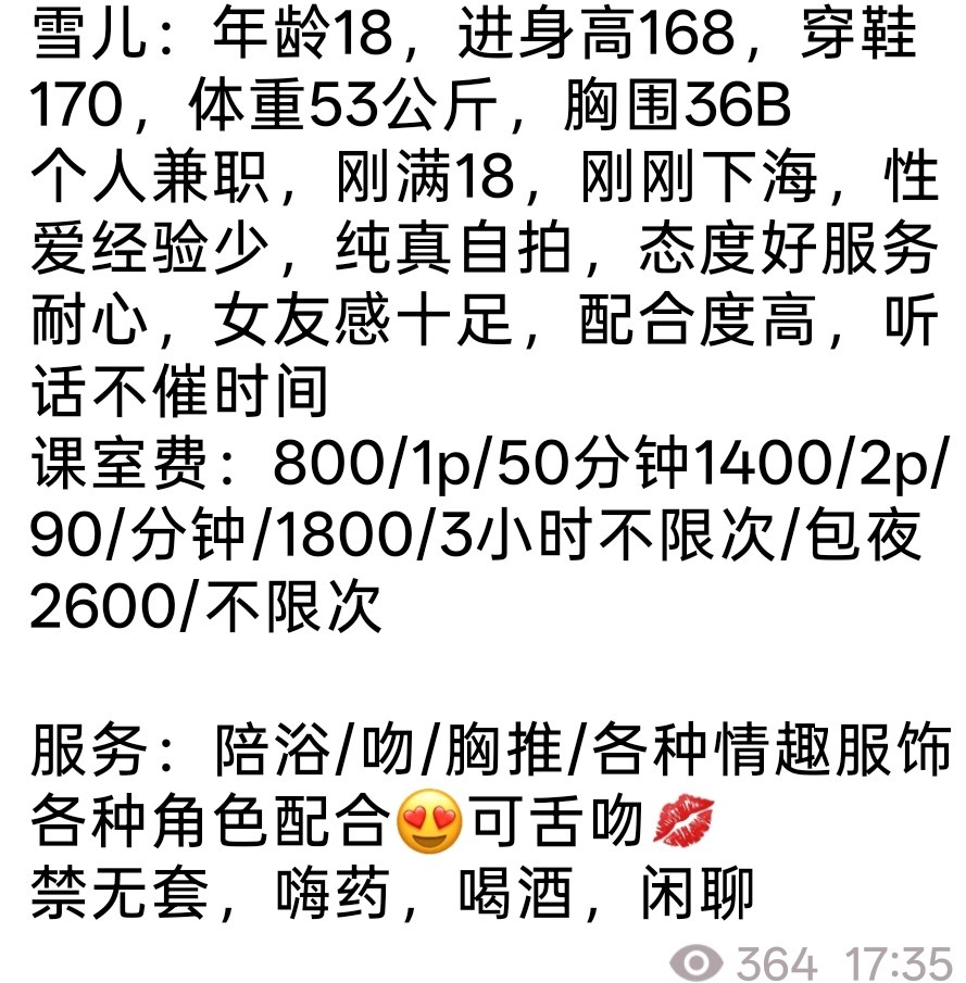 少女感、制服诱惑、女友感、清纯（杭州市、浙江省）资料图片第 4 张