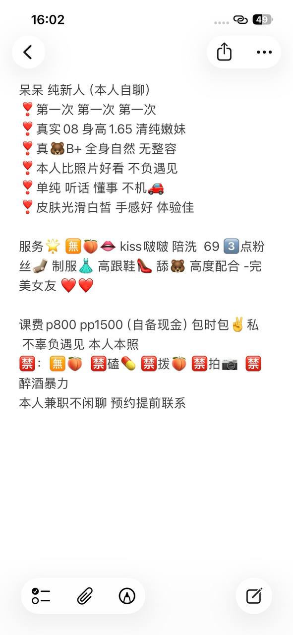 少女感、清纯、皮肤好（南京市、江苏省）资料图片第 2 张
