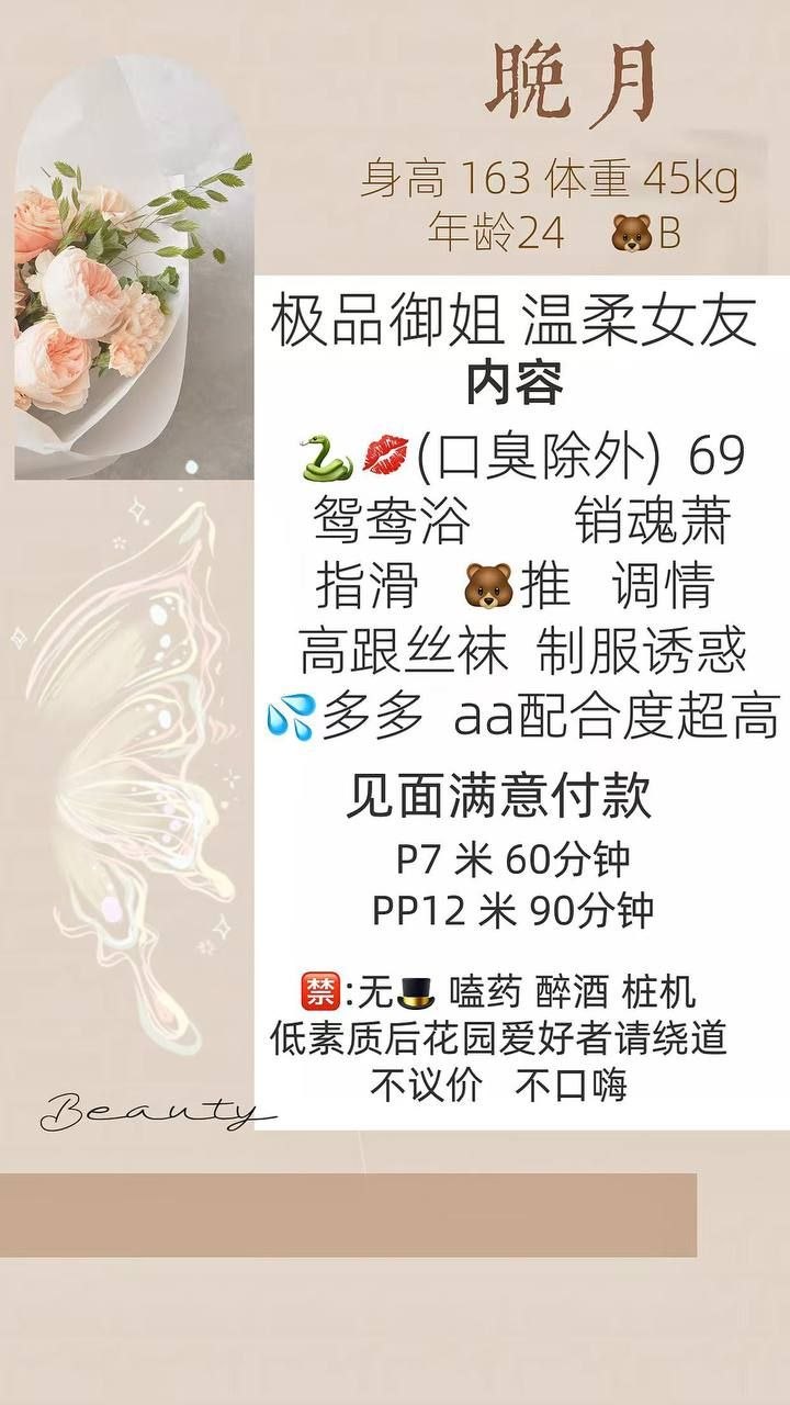御姐、丝袜、清纯、甜美（四川省、成都市）资料图片第 5 张