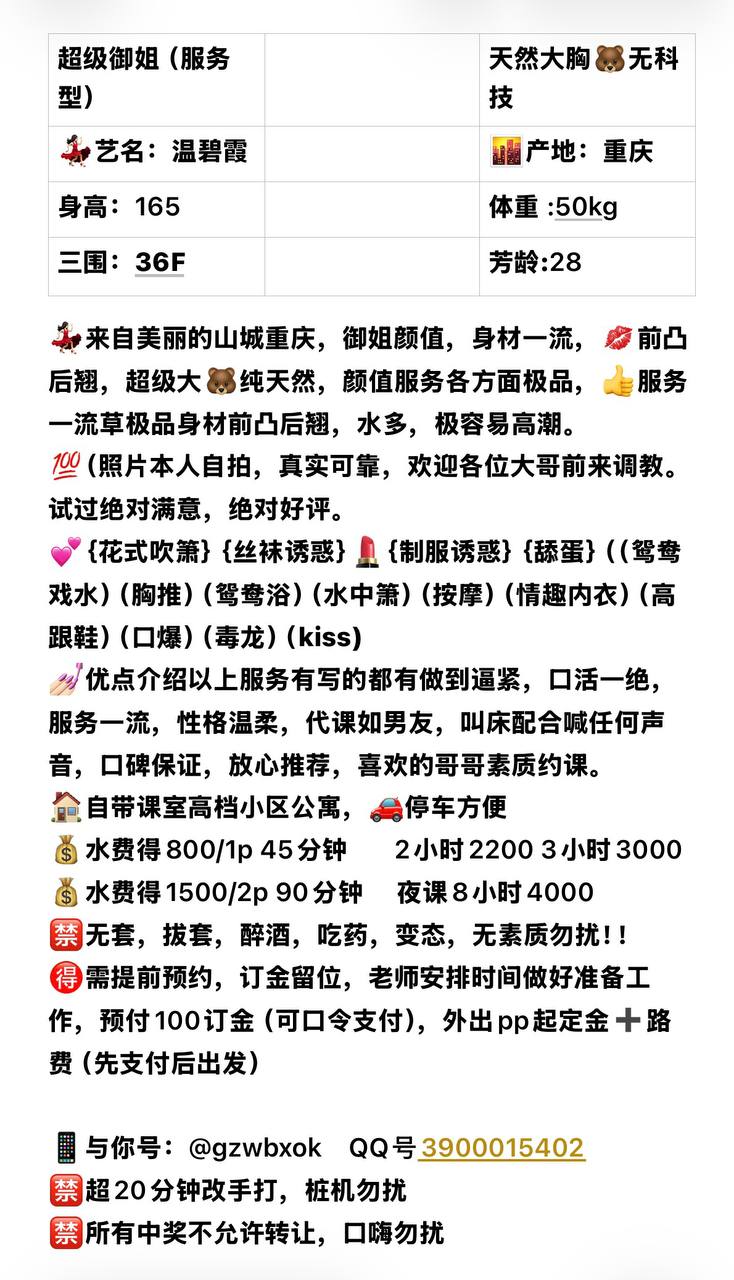 御姐、水多、清纯、服务好（佛山市、广东省）资料图片第 3 张