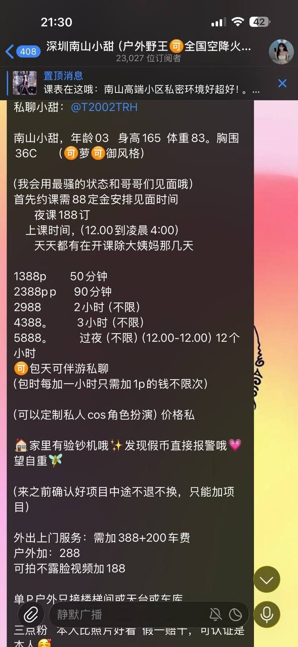 户外野王、可萝可御、清纯、耐看（广东省、深圳市）资料图片第 9 张