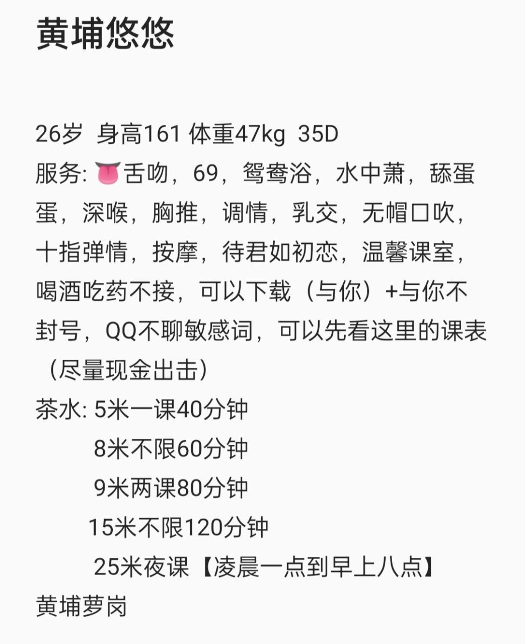 御姐、清纯、甜美（广东省、广州市）资料图片第 5 张