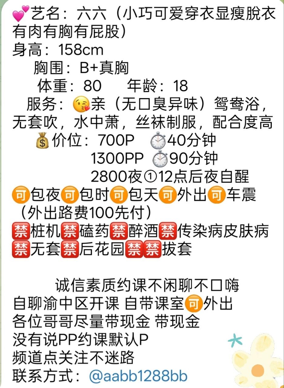 少女感、高颜值、水中箫、丝袜制服（重庆市、重庆市）资料图片第 4 张