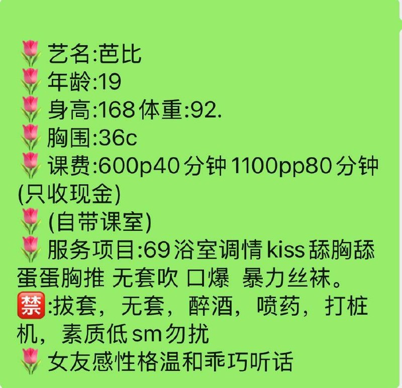 丝袜、乖巧、清纯、甜美（湖南省、长沙市）资料图片第 8 张