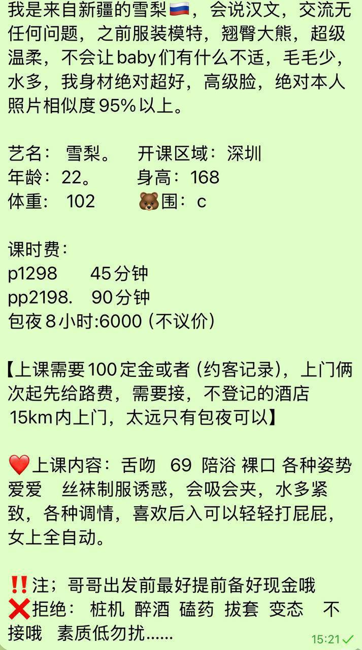 翘臀大熊、温柔女友、丝袜制服、水多紧致（广东省、深圳市）资料图片第 2 张