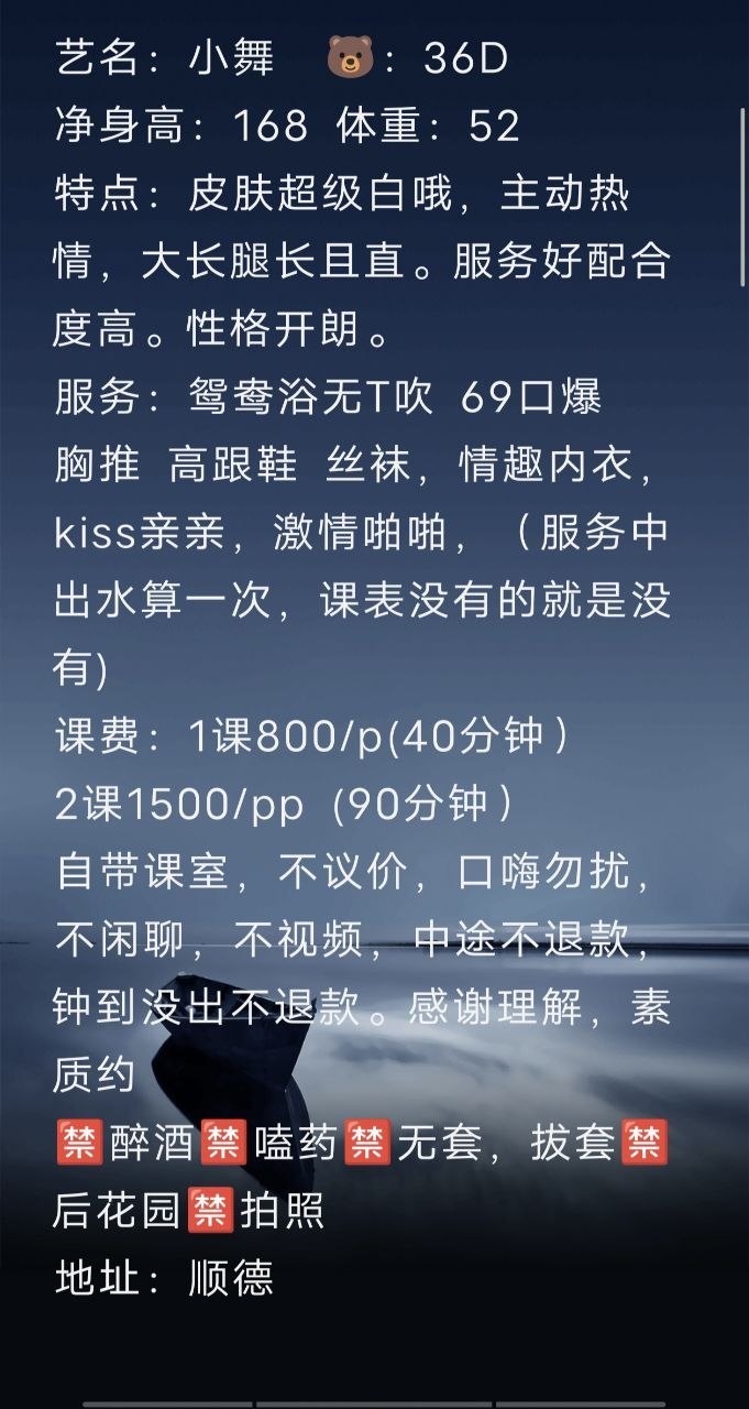 清纯、甜美、温柔（佛山市、广东省）资料图片第 3 张