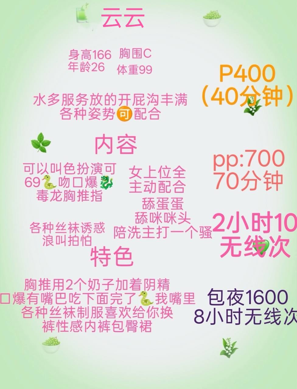 丝袜诱惑、清纯、甜美、温柔（西安市、陕西省）资料图片第 5 张