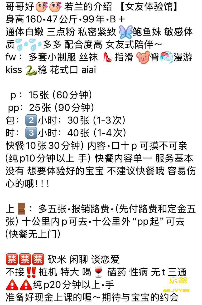 小甜妹、丝足、接吻、视频认证（北京市、北京市）资料图片第 6 张
