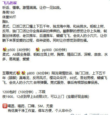 御姐、丝袜、柔式、清纯（河南省、郑州市）资料图片第 4 张