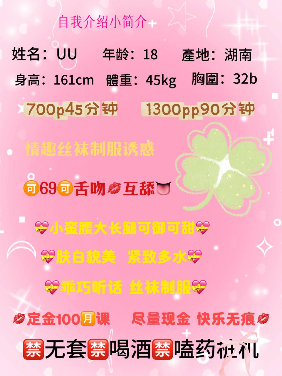 清纯、甜美、温柔（佛山市、广东省）资料图片第 4 张