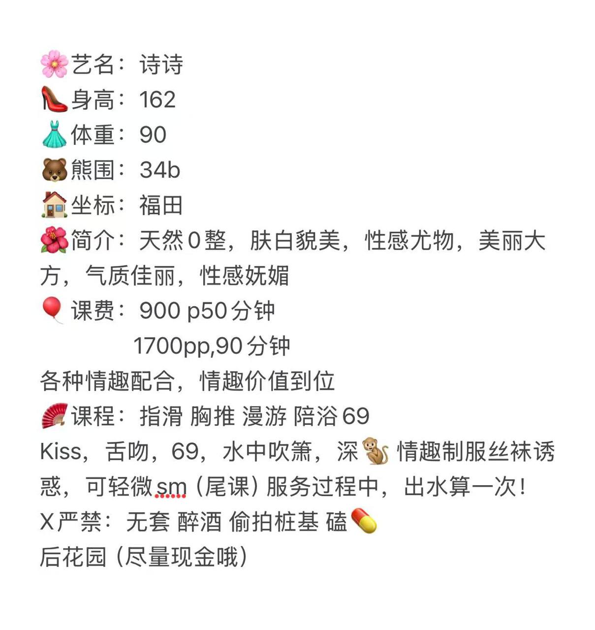 御姐、指滑、漫游、情趣（广东省、深圳市）资料图片第 9 张