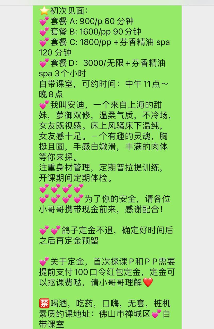 少女感、cos、清纯、女友感（佛山市、广东省）资料图片第 2 张