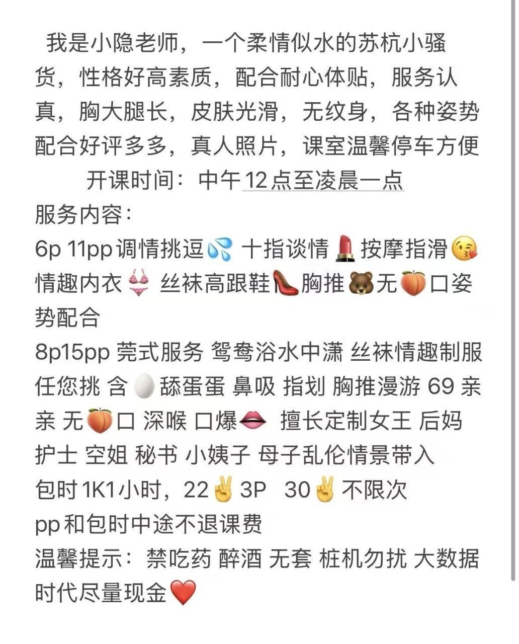 御姐、胸大腿长、好评多（河南省、郑州市）资料图片第 5 张