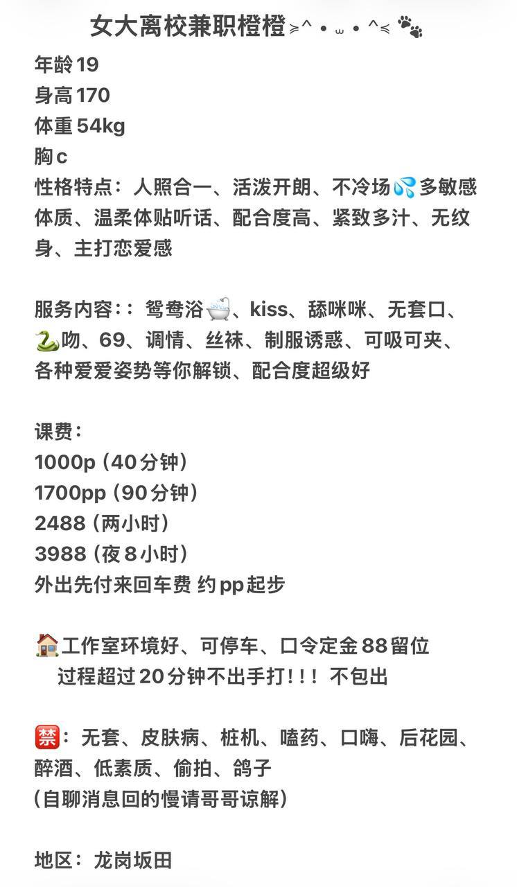 少女感、丝袜、制服风、清纯（广东省、深圳市）资料图片第 4 张