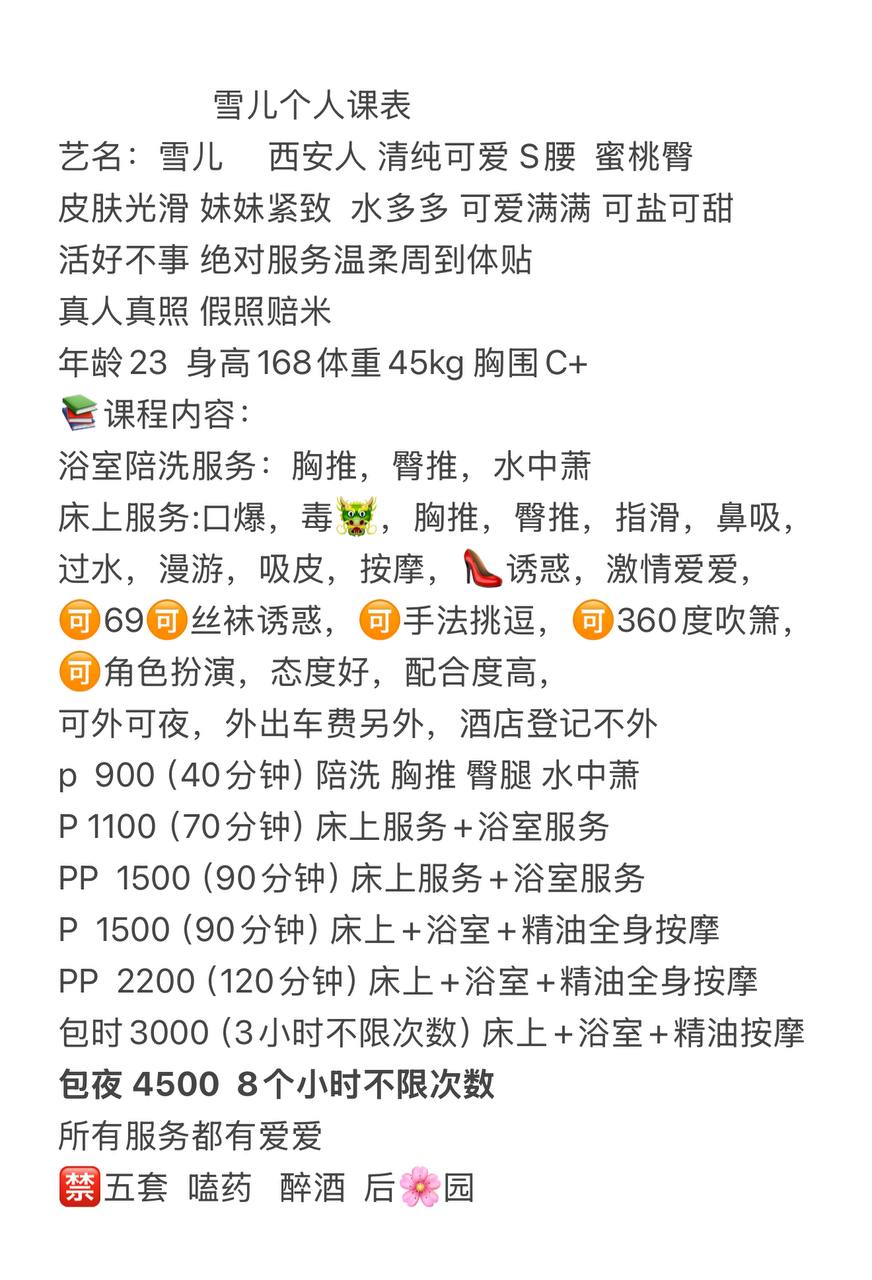 清纯可爱、蜜桃臀、服务周到、清纯（广东省、深圳市）资料图片第 5 张