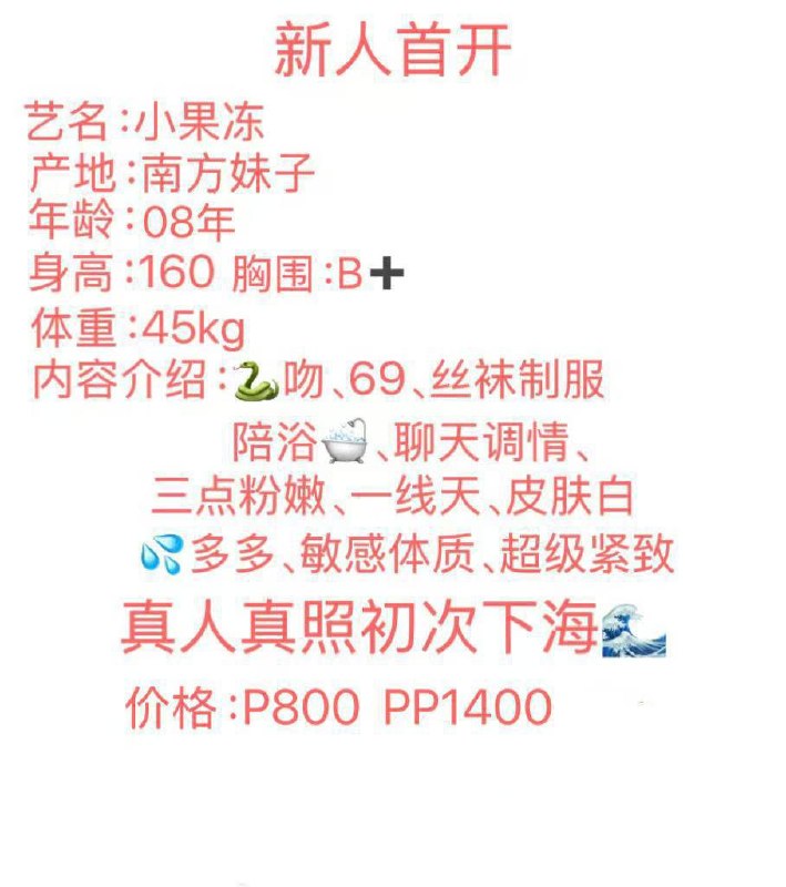 少女感、丝袜、清纯（南京市、江苏省）资料图片第 2 张