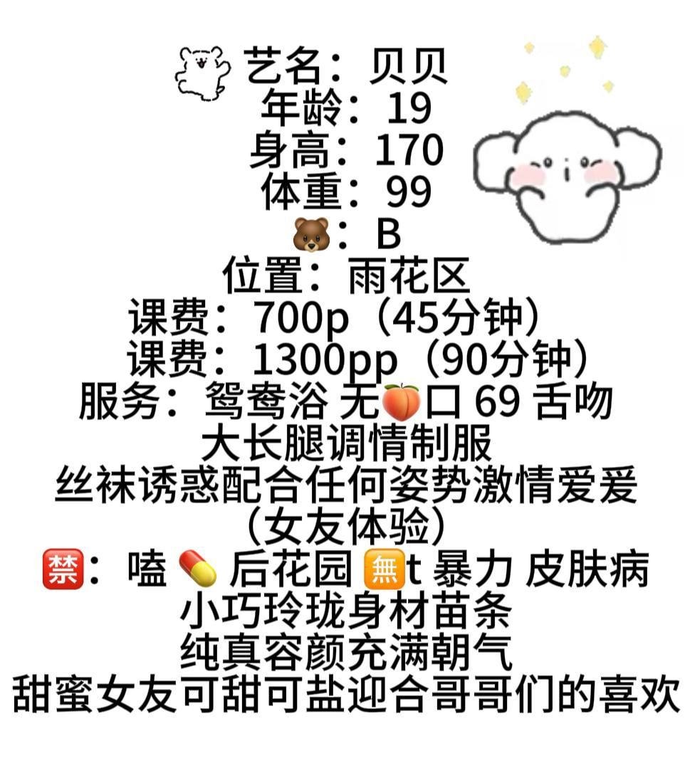 少女感、大长腿、女友体验（湖南省、长沙市）资料图片第 4 张
