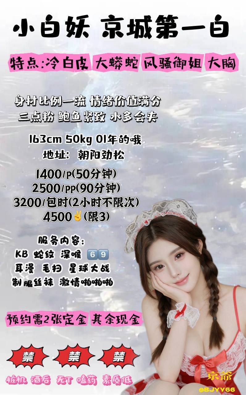 冷白皮、御姐、水多、清纯（北京市、北京市）资料图片第 5 张