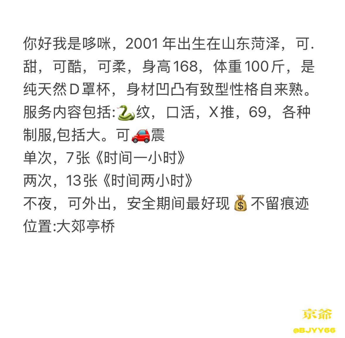 69、清纯、甜美、视频认证（北京市、北京市）资料图片第 6 张