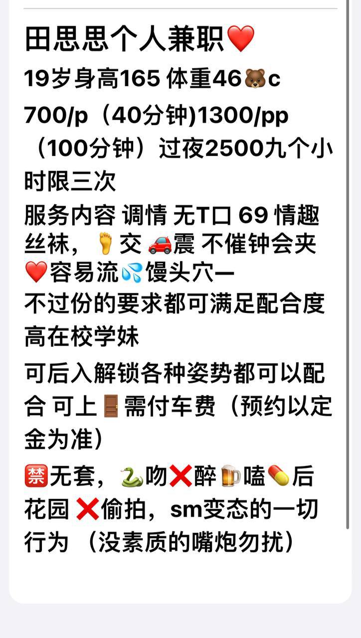 学生妹、无T口、情趣丝袜、配合度高（云南省、昆明市）资料图片第 4 张