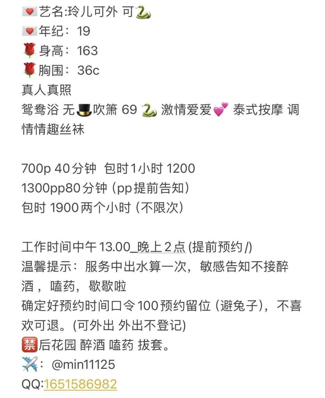 御姐、激情爱爱、情趣丝袜（广东省、广州市）资料图片第 6 张