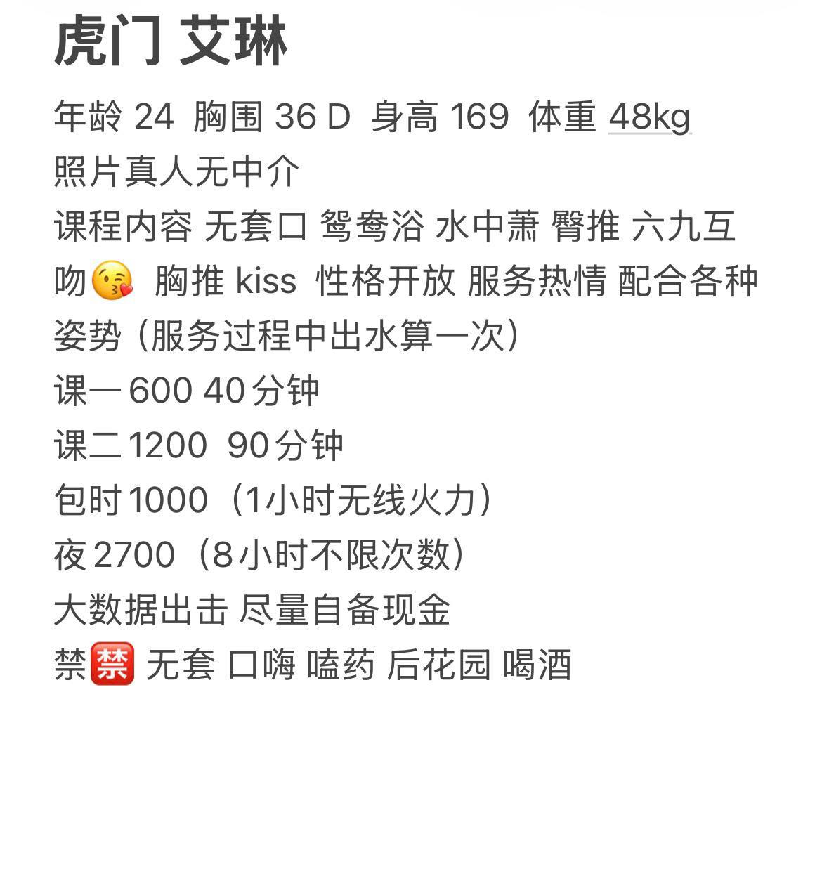 性感、舌吻、69、开放（东莞市、广东省）资料图片第 4 张