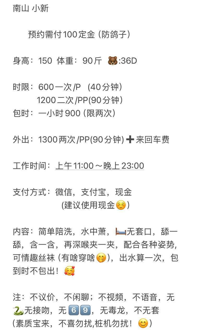 出水、清纯、甜美、温柔（广东省、深圳市）资料图片第 6 张