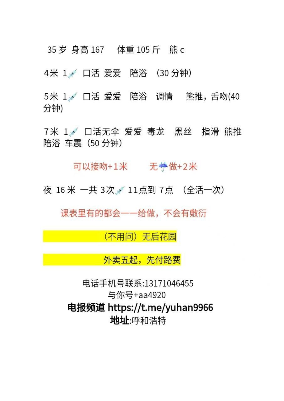 清纯、甜美、温柔、ts（内蒙古自治区、呼和浩特市）资料图片第 2 张