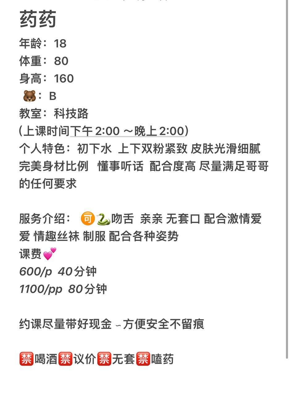 高颜值、身材好、态度好、清纯（西安市、陕西省）资料图片第 4 张