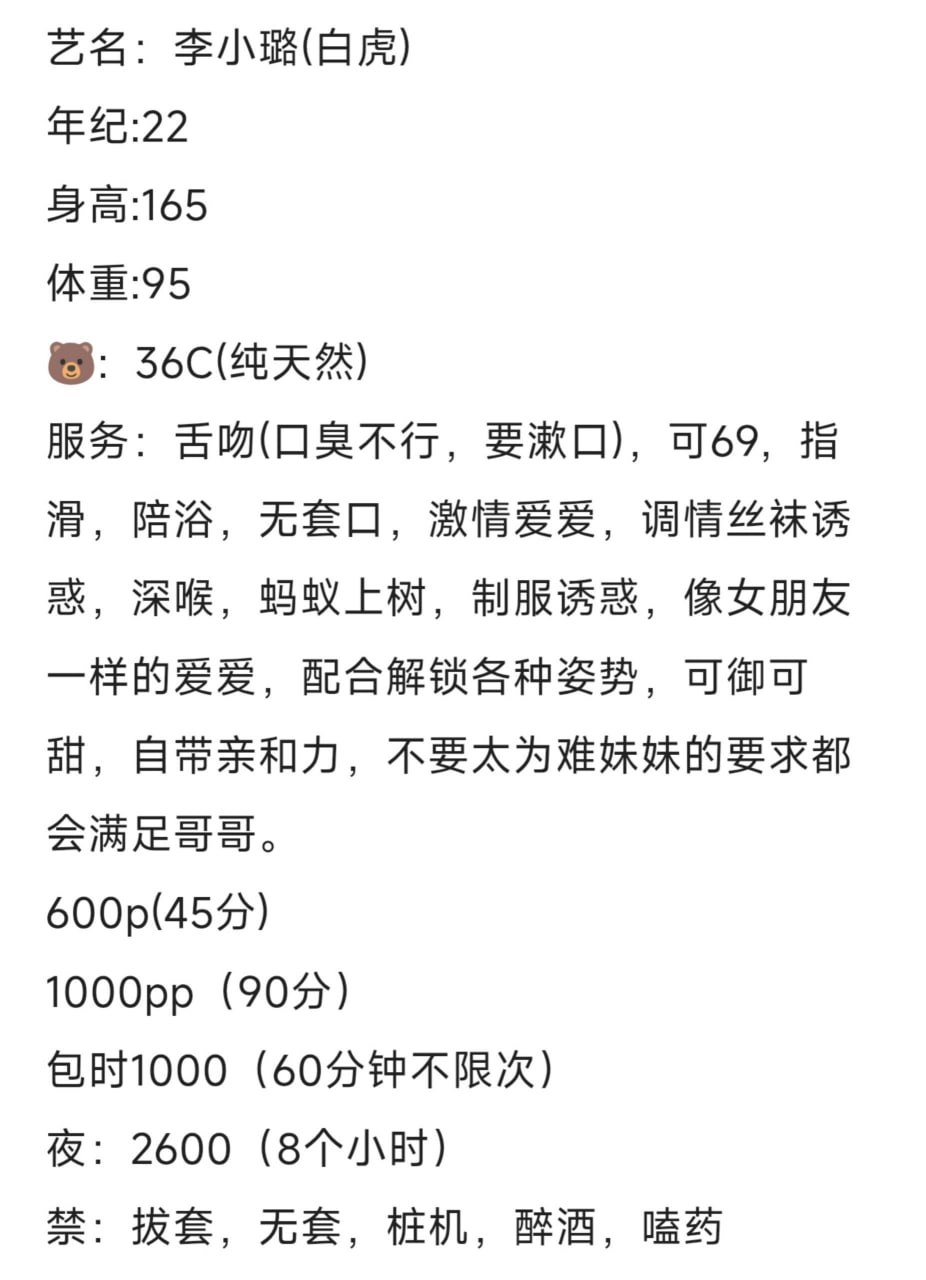 包夜、御姐、清纯（湖南省、长沙市）资料图片第 4 张