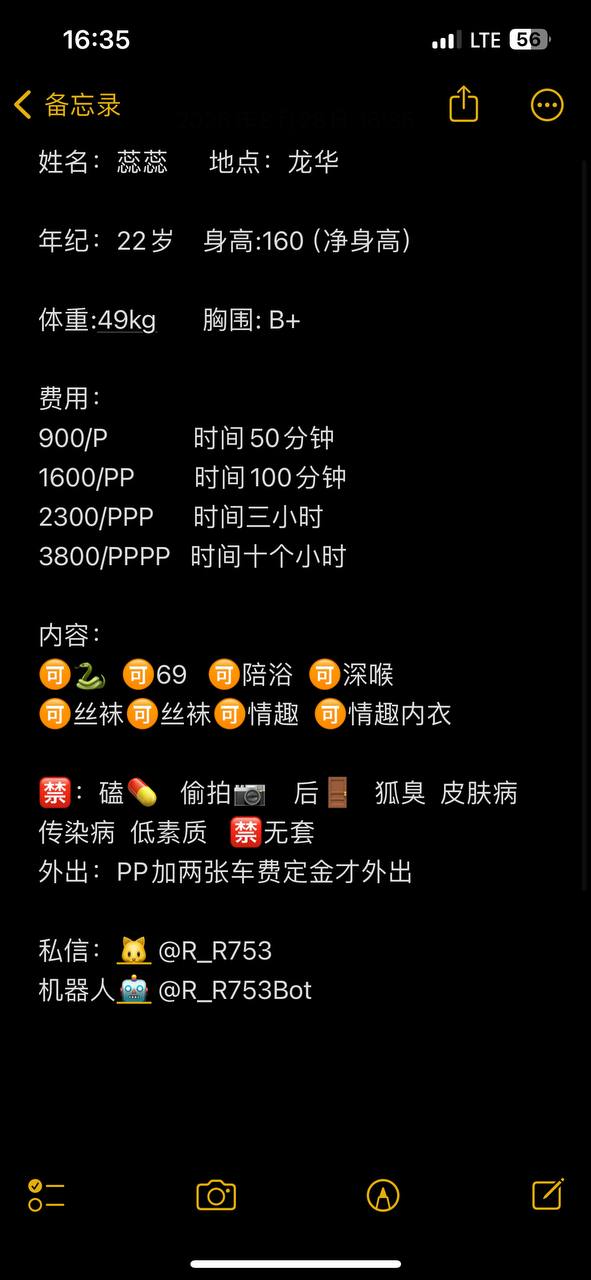 少女感、清纯、甜美（广东省、深圳市）资料图片第 6 张