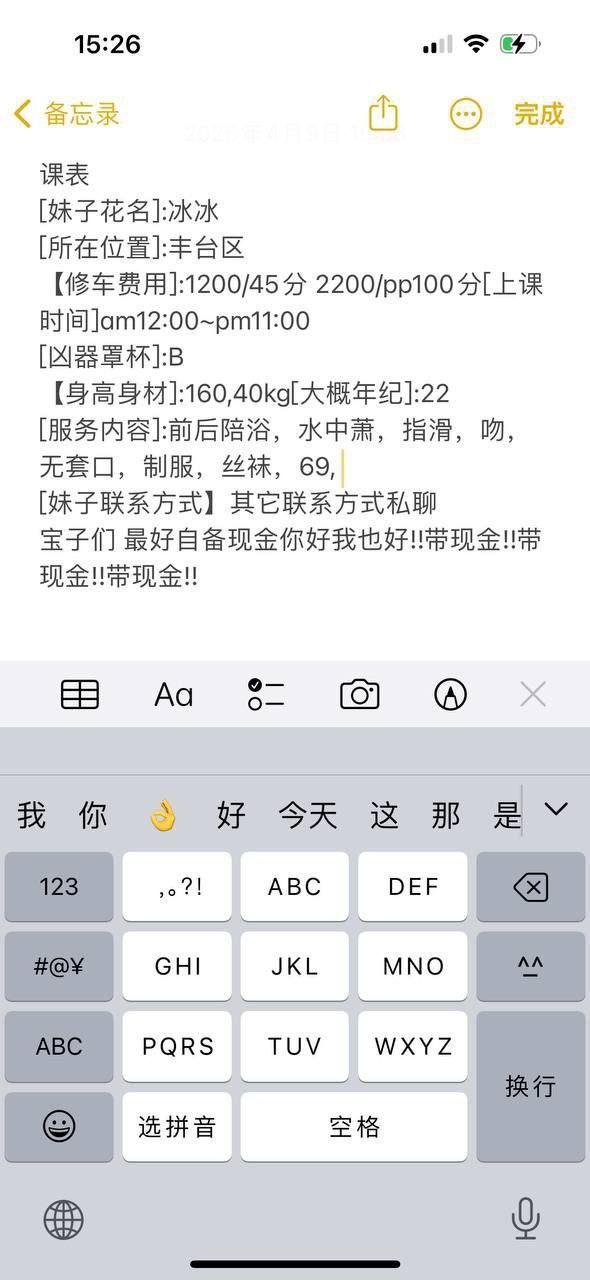 年轻、指滑、清纯（北京市、北京市）资料图片第 5 张