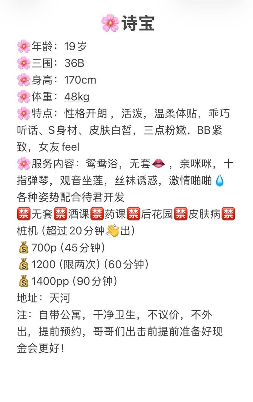 少女感、大长腿、耐看（广东省、广州市）资料图片第 5 张