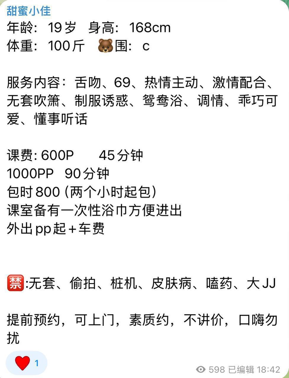 热情主动、制服诱惑、清纯、甜美（武汉市、湖北省）资料图片第 4 张