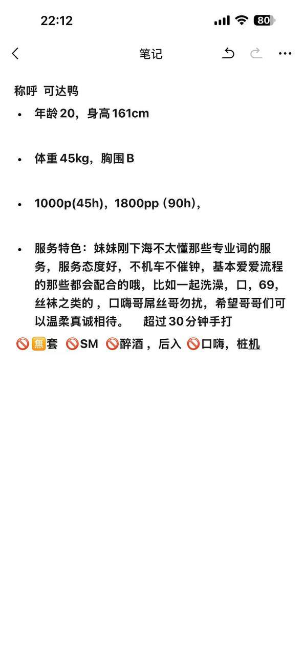少女感、共浴、清纯、甜美（杭州市、浙江省）资料图片第 5 张
