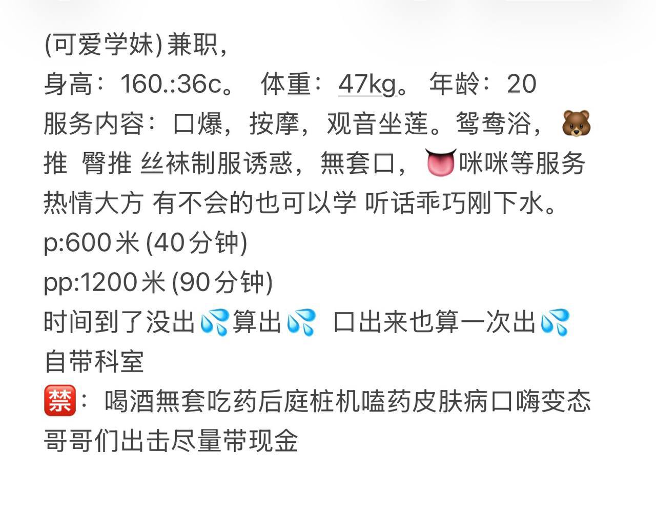 丝袜、制服风、乖巧、少女感（江苏省、苏州市）资料图片第 5 张
