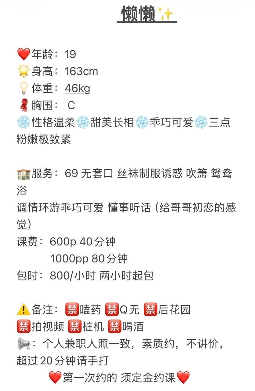 少女感、胸控、调情、清纯