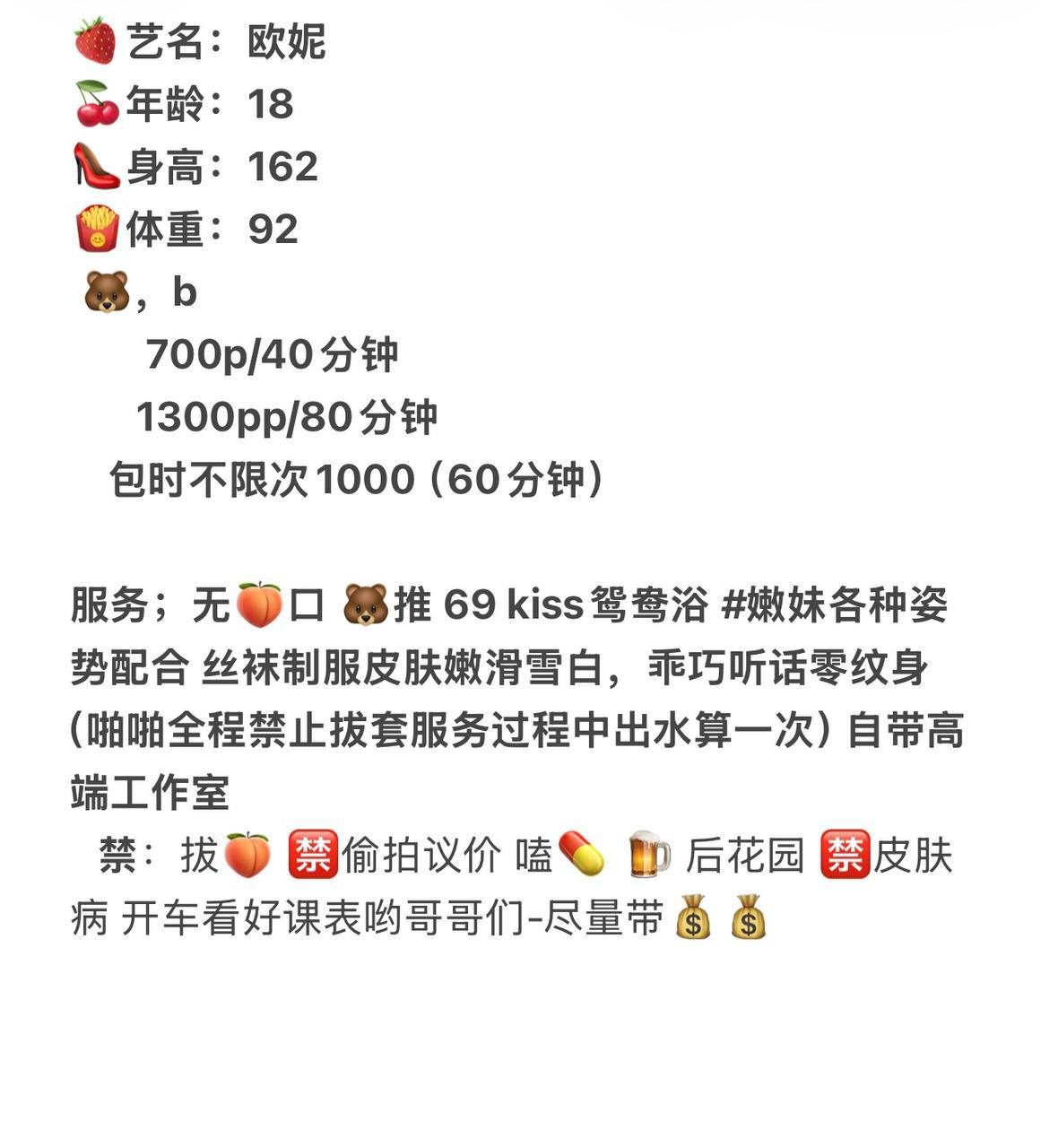 性感、少女感、乖巧、口推（东莞市、广东省）资料图片第 4 张