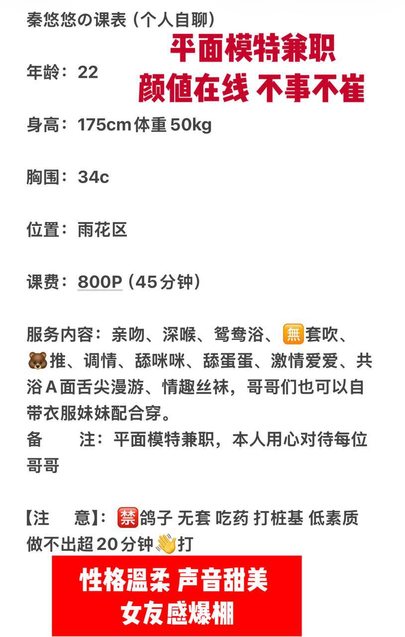 大长腿、御姐、刚下海、上门（湖南省、长沙市）资料图片第 9 张