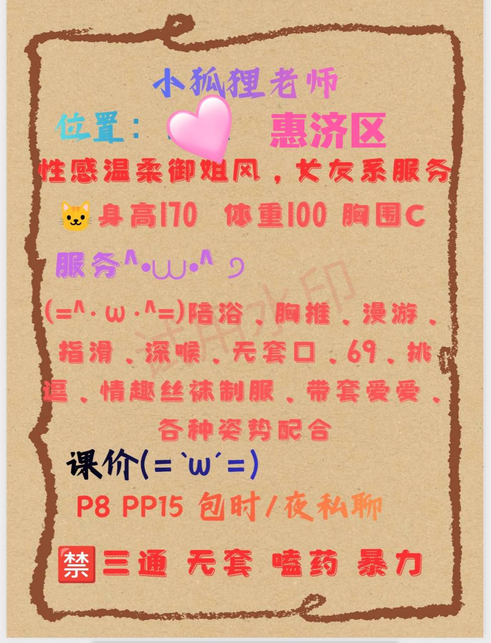 性感、温柔、御姐、情趣（河南省、郑州市）资料图片第 5 张
