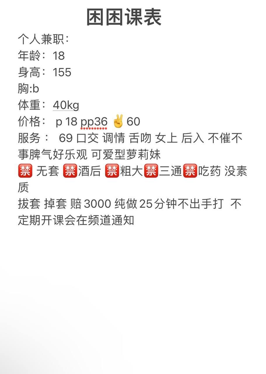 娇小、少女感、视频认证、脾气好