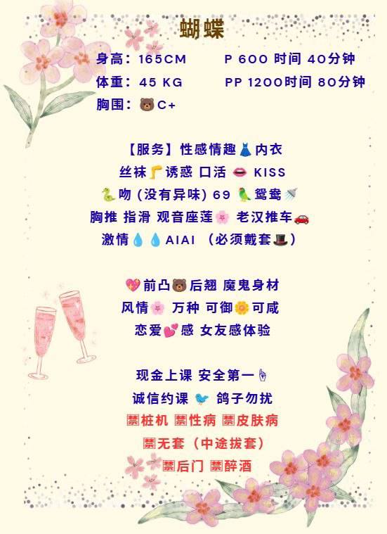丝袜、制服风、清纯（广东省、深圳市）资料图片第 4 张