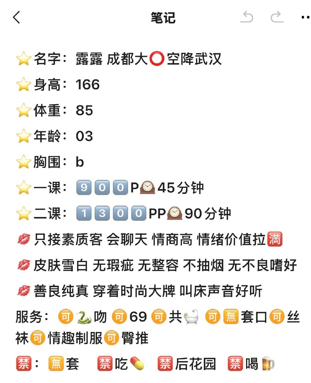 可套口、丝袜、制服风（武汉市、湖北省）资料图片第 4 张