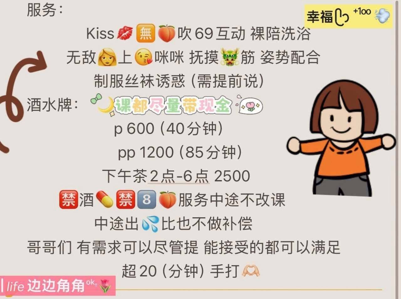 少女感、接吻、69式、清纯（广东省、广州市）资料图片第 5 张