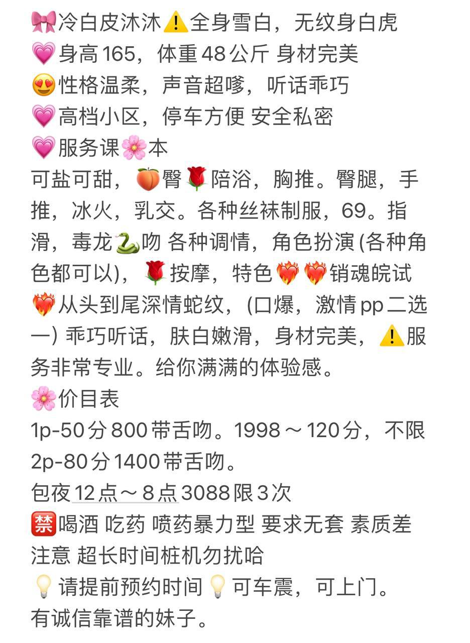 清纯、甜美、温柔（佛山市、广东省）资料图片第 4 张
